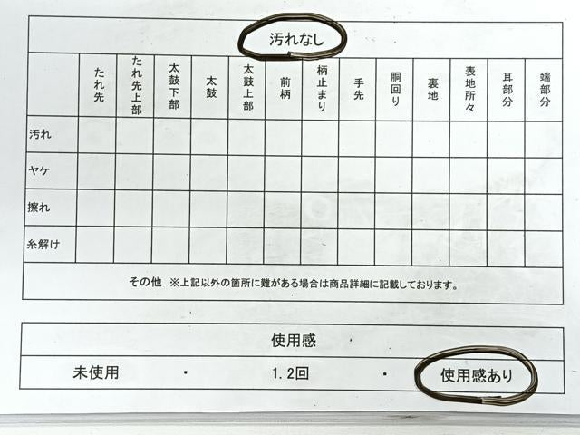 平和屋着物◎六通柄袋帯 花鳥雪輪文 金糸 正絹 逸品 CABE5730nb