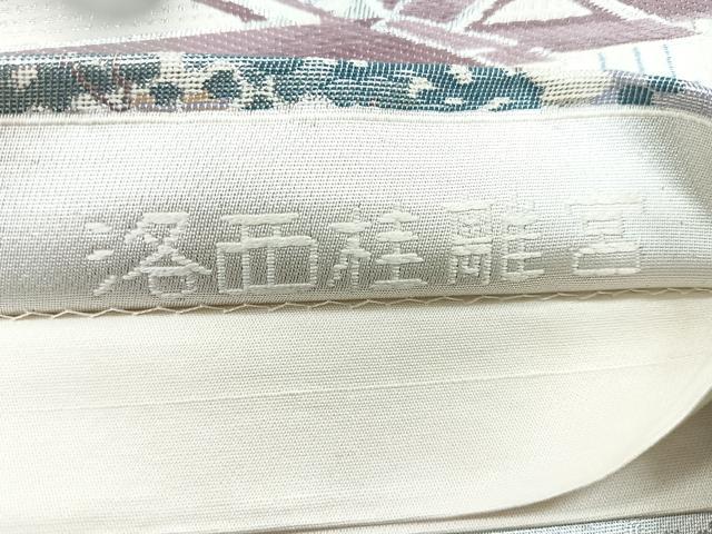 平和屋着物◎六通柄袋帯 名勝百景 洛西桂離宮 銀糸 正絹 逸品 CABE5766nb