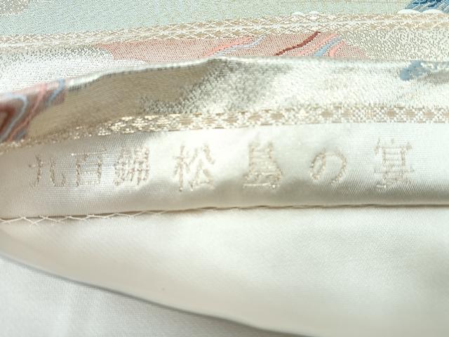 平和屋着物◎六通柄袋帯 九百錦 松島の宴 金糸 正絹 逸品 CABE5796nb