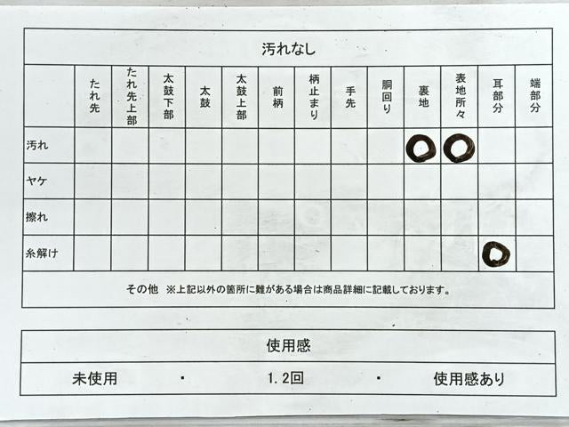 平和屋着物◎本場筑前博多織 半幅帯 献上 正絹 逸品 CABE5815nb