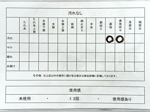 平和屋着物◎本場筑前博多織 両面 半幅帯 献上 正絹 逸品 CABE5816nb