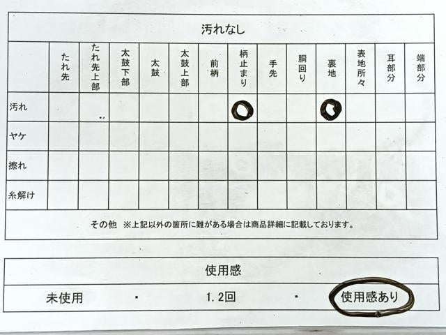 平和屋着物◎六通柄 本袋帯 立涌松葉文 金銀糸 正絹 逸品 CABE5845nb