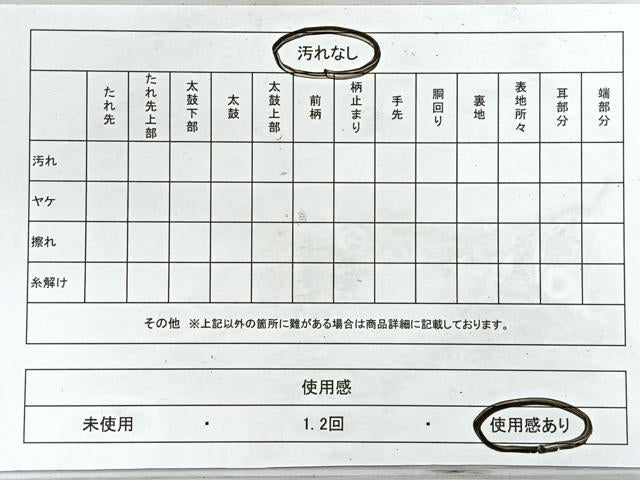 平和屋着物◎太鼓柄袋帯 蔦の葉文 金彩 引箔 正絹 逸品 CABE5860nb