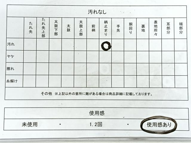 平和屋着物◎六通柄袋帯 唐織 青海飛鶴文様 金糸 正絹 逸品 CABE5996nb