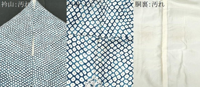 平和屋着物■上質な小紋 鹿の子文様 暈し染め 正絹 逸品 CABE6011fb