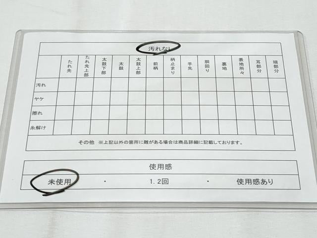 平和屋着物◎太鼓柄袋帯 道 正絹 逸品 未使用 CABE6107fb