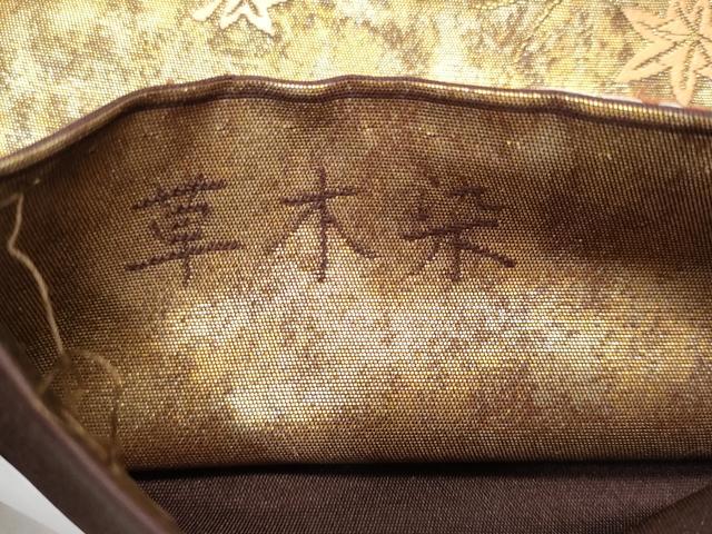 平和屋着物◎六通柄袋帯 唐織 雪輪花松文 草木染 金糸 正絹 逸品 CABE6160fb