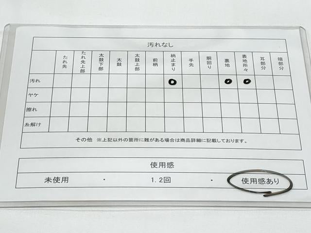 平和屋着物◎六通柄袋帯 唐織 蜀江正倉院花文 正絹 逸品 CABE6179fb