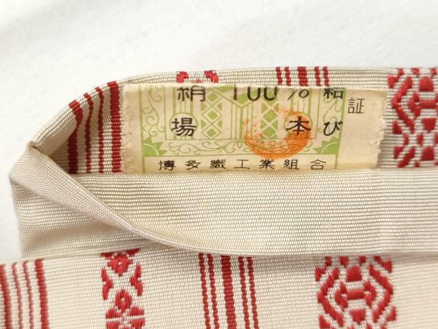 平和屋着物◎本場筑前博多織 半幅帯 献上 証紙付き 正絹 逸品 CABE6189fb