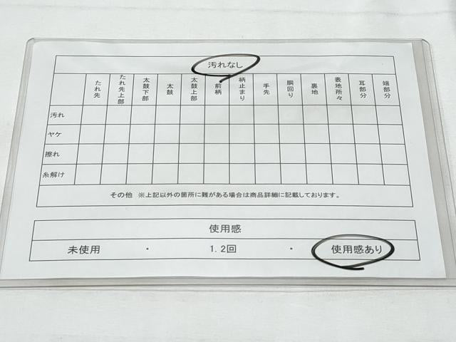 平和屋着物◎本場筑前博多織 半幅帯 献上 正絹 逸品 CABE6235fb