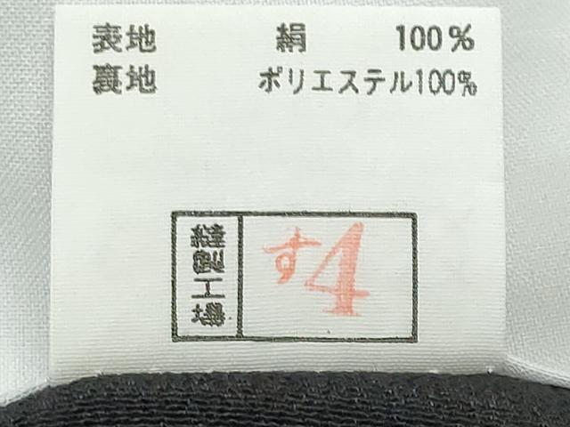 平和屋着物■豪華黒留袖 水辺風景文 銀彩 正絹 逸品 CABE6335fb