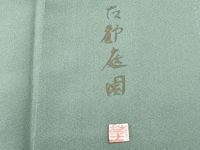 平和屋着物■豪華色留袖 作家物 古都庭園 暈し染め 金彩 正絹 逸品 CABE6356fb