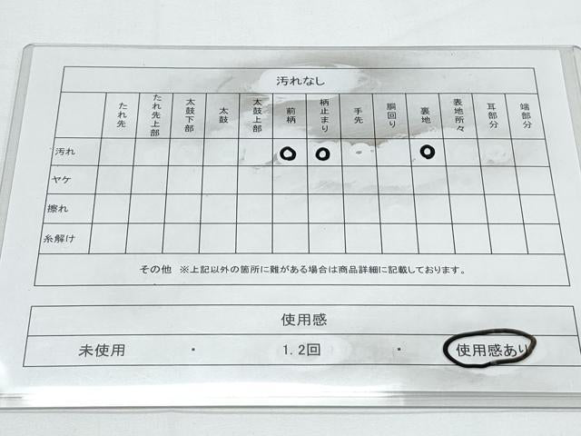平和屋着物◎六通柄袋帯 唐織 地紙草花鶴紋 金銀糸 正絹 逸品 CABE6434th