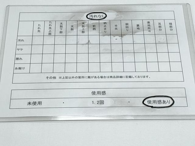 平和屋着物◎佐賀錦 六通柄袋帯 吉祥文 金糸 正絹 逸品 CABE6445th