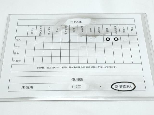 平和屋着物◎六通柄袋帯 唐織 枝梅文 金銀糸 正絹 逸品 CABE6450th
