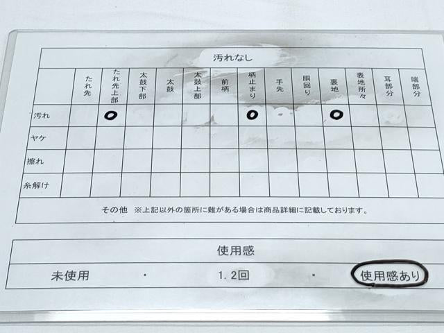 平和屋着物◎六通柄袋帯 唐織 雪輪花文 能夜都錦 金銀糸 正絹 逸品 CABE6458th