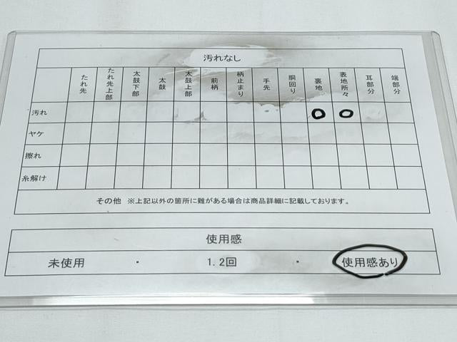平和屋着物◎六通柄袋帯 名勝百景 清滝鮎茶屋 銀糸 正絹 逸品 CABE6460th