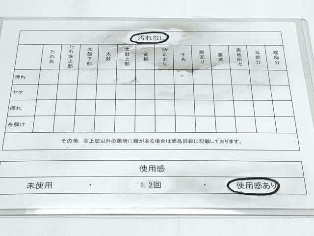 平和屋着物◎六通柄袋帯 唐織 束ね熨斗花文 九百錦 金糸 正絹 逸品 CABE6468th