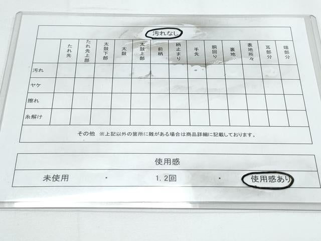 平和屋着物◎六通柄袋帯 唐織 立涌冊子花文 金糸 三越扱い 正絹 逸品 CABE6469th