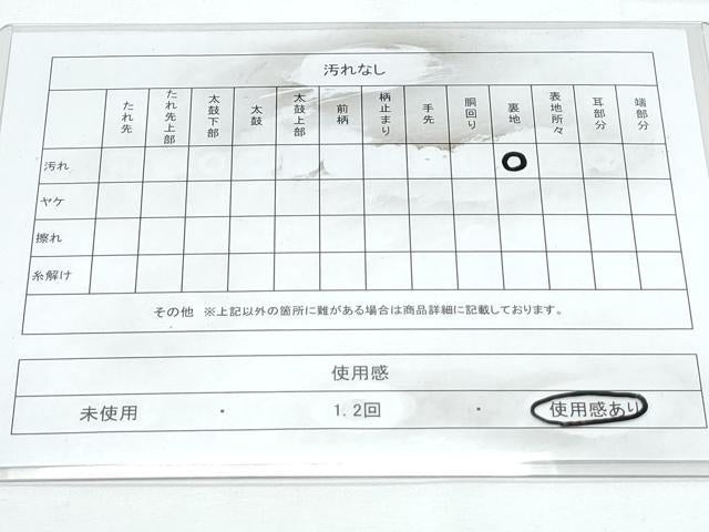 平和屋着物◎六通柄袋帯 唐織 立涌菱花文 金銀糸 正絹 逸品 CABE6497th
