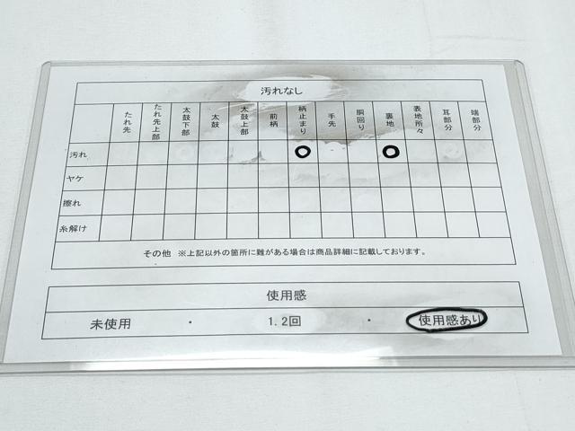 平和屋着物◎六通柄袋帯 霞文 正絹 逸品 CABE6498th