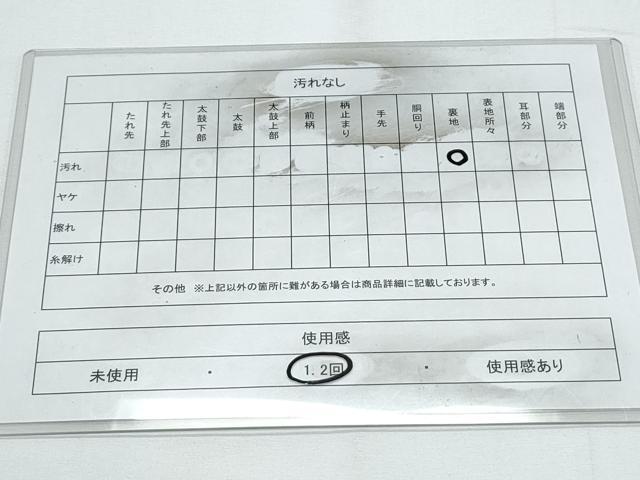 平和屋着物◎六通柄袋帯 壁画文様 正絹 逸品 CABE6501th
