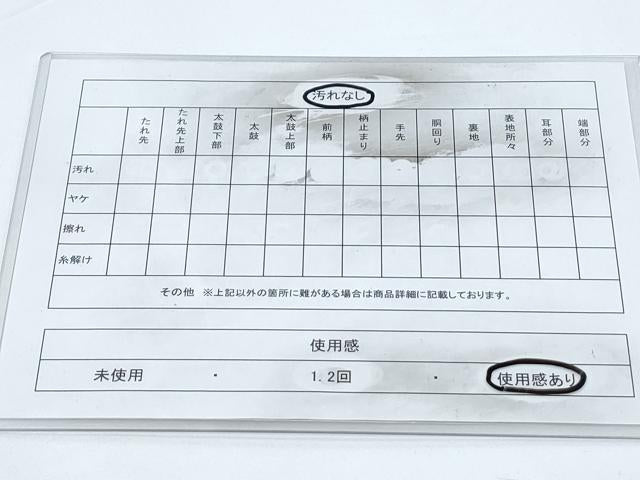 平和屋着物◎六通柄袋帯 飛鳥吉祥文 金糸 正絹 逸品 CABE6508th