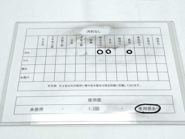 平和屋着物◎六通柄袋帯 枝松文 金銀糸 正絹 逸品 CABE6513th