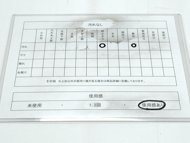 平和屋着物◎六通柄袋帯 樹林文 金銀糸 正絹 逸品 CABE6515th