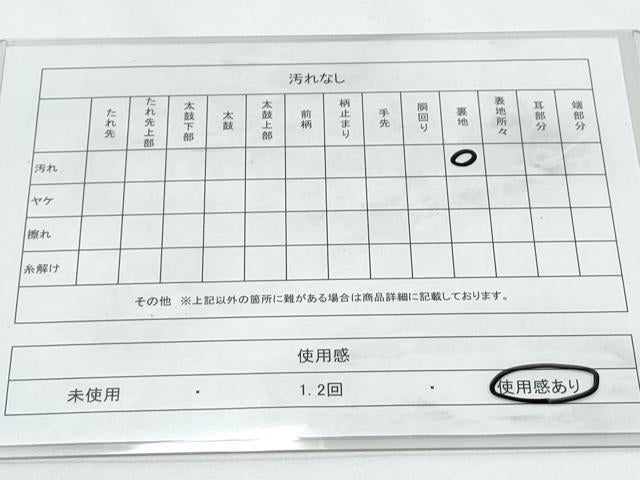 平和屋着物◎六通柄袋帯 草花文 金銀糸 正絹 逸品 CABE6516th