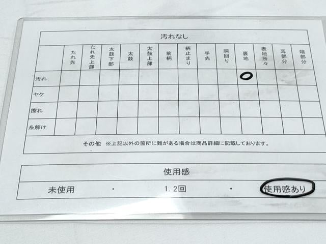 平和屋着物◎六通柄袋帯 道長砂子文 金銀糸 三越扱い 正絹 逸品 CABE6517th