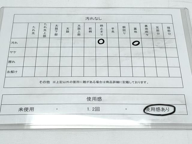 平和屋着物◎六通柄袋帯 道長松葉文 金銀糸 正絹 逸品 CABE6518th