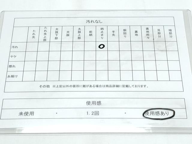 平和屋着物◎六通柄袋帯 唐織 草葉文 金銀糸 正絹 逸品 CABE6521th