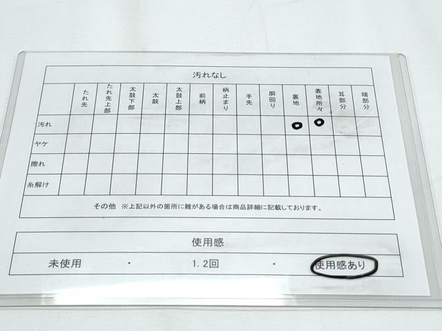 平和屋着物◎六通柄袋帯 枝葉文 金銀糸 正絹 逸品 CABE6522th