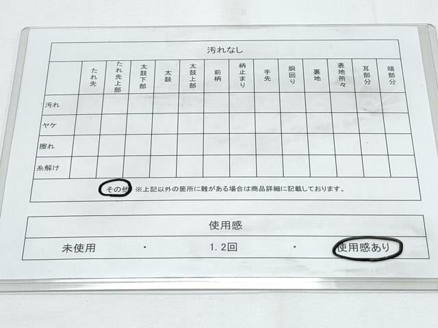 平和屋着物◎六通柄袋帯 狩猟文 金糸 正絹 逸品 CABE6523th
