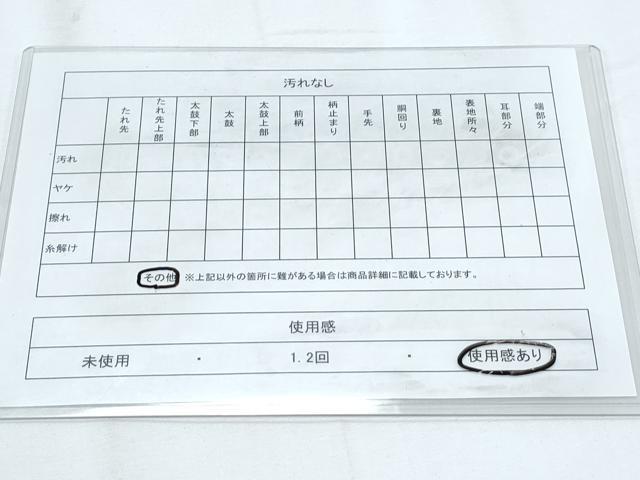 平和屋着物◎六通柄袋帯 御所車飛鶴花文 金糸 正絹 逸品 CABE6548th