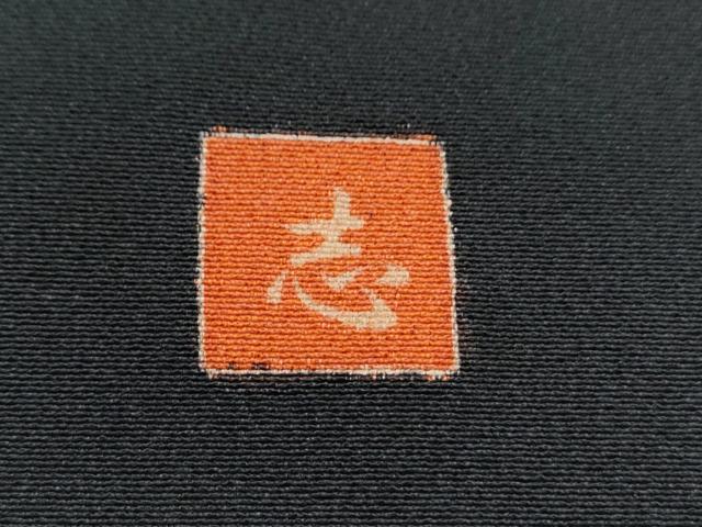 平和屋着物■豪華黒留袖 友禅 作家物 風景文 正絹 逸品 CABE6717th