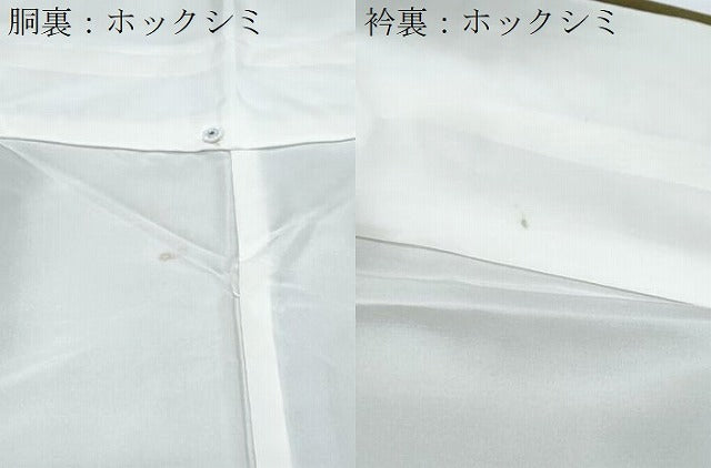平和屋着物■上質な紬 吉祥文 正絹 逸品 CABE6783th