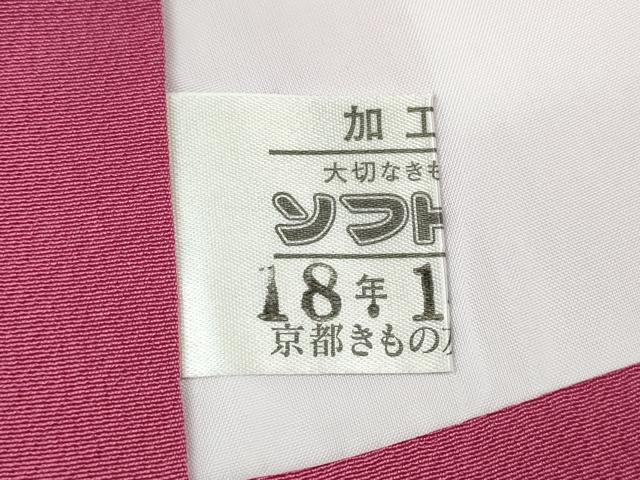 平和屋着物●豪華振袖 熨斗舞花文 暈し染め 銀通し地 京都きもの友禅 正絹 逸品 CABE6836ut