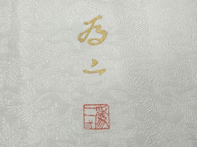 平和屋着物●京友禅の人間国宝 上野為二 色無地 舞葉地紋 牡丹鼠色 正絹 逸品 CABE6927ut