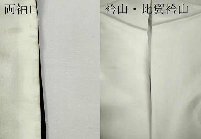 平和屋着物●豪華黒留袖 正倉院吉祥花鳥文 金彩 正絹 逸品 CABE6947ut