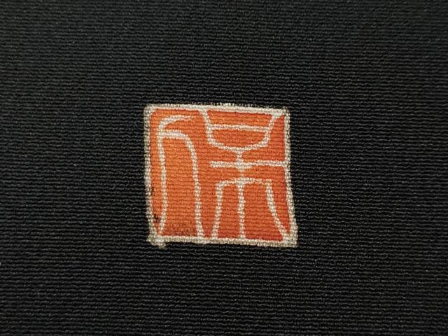 平和屋着物●本加賀友禅作家 鶴見保次 黒留袖 絵皿吉祥花文 正絹 逸品 CABE6949ut