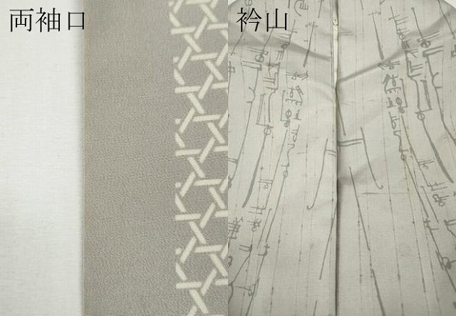 平和屋着物●二代目 川村久太郎 訪問着 紬地 吉祥文 正絹 逸品 CABE6993ut