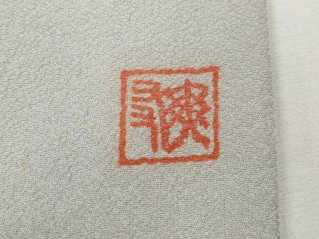 平和屋着物●上質な色無地 作家物 七宝花地紋 素色 正絹 逸品 CABE7121ut
