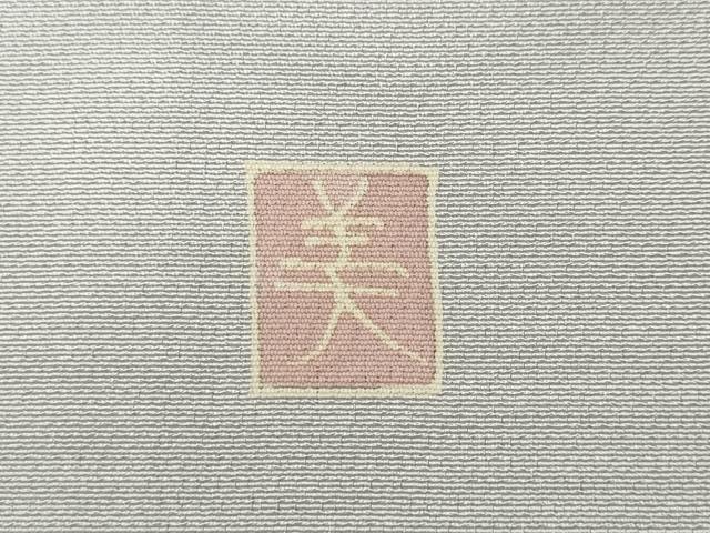 平和屋着物●訪問着 友禅 作家物 童子遊び 枝花文 暈し染め 正絹 逸品 CABE7178ut