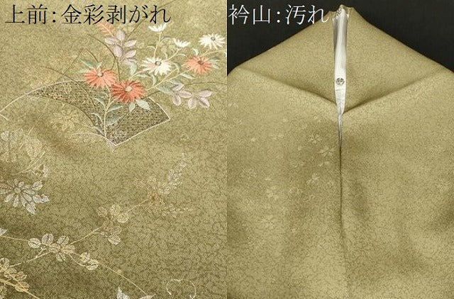 平和屋着物■中国三大刺繍 スワトウ刺繍 訪問着 地紙芝草花文 暈し染め 金銀彩 正絹 逸品 CABE7761ev