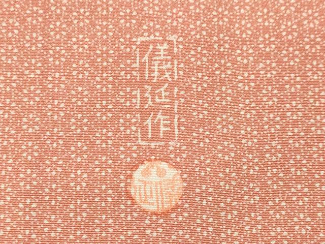 平和屋着物■日本工芸会正会員 中儀延 加賀小紋 訪問着 江戸小紋 道長草花文 正絹 逸品 CABE7913ev