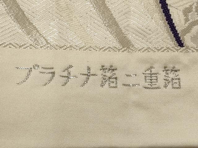 平和屋着物◎六通柄袋帯 プラチナ箔二重箔 流線花文 正絹 逸品 CABE8022oy
