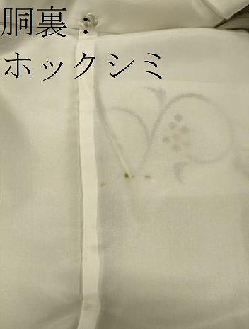 平和屋着物■上質な紬 葡萄蔦の葉文 正絹 逸品 未使用 CABE8056oy
