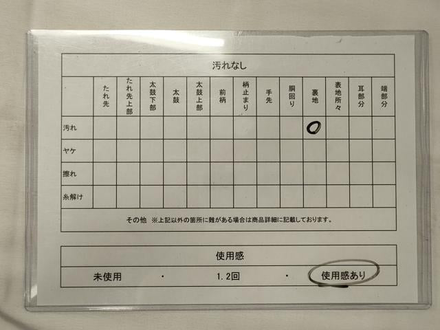 平和屋着物◎全通柄袋帯 正倉院花文 金糸 化繊 CABE8337oy